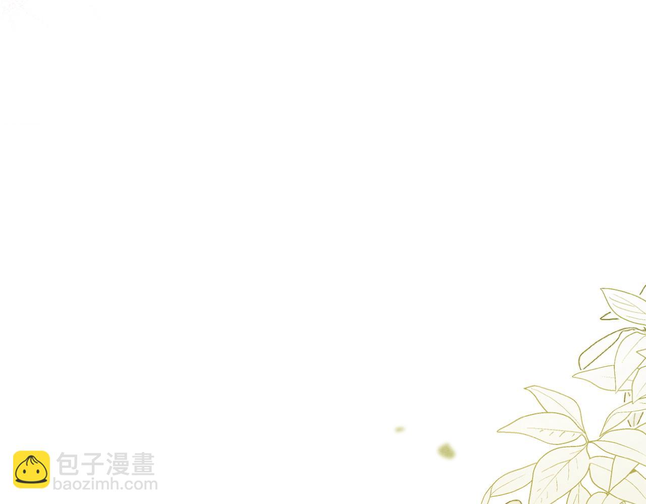 垂耳執事 - 第85話(1/2) - 4