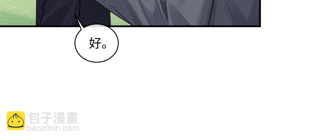 垂耳執事 - 第85話(1/2) - 6