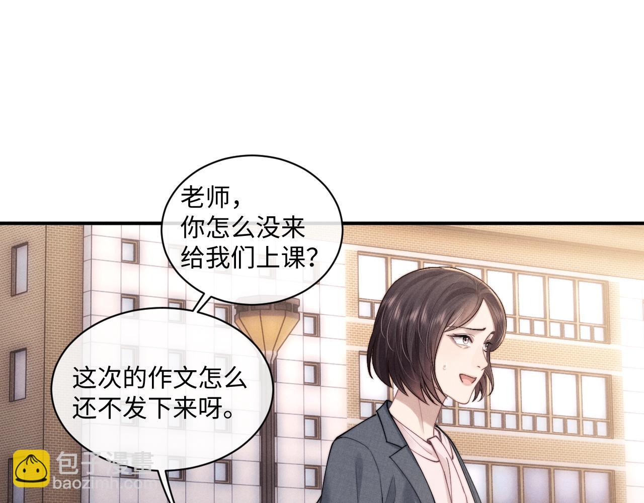 垂耳執事 - 第85話(1/2) - 7