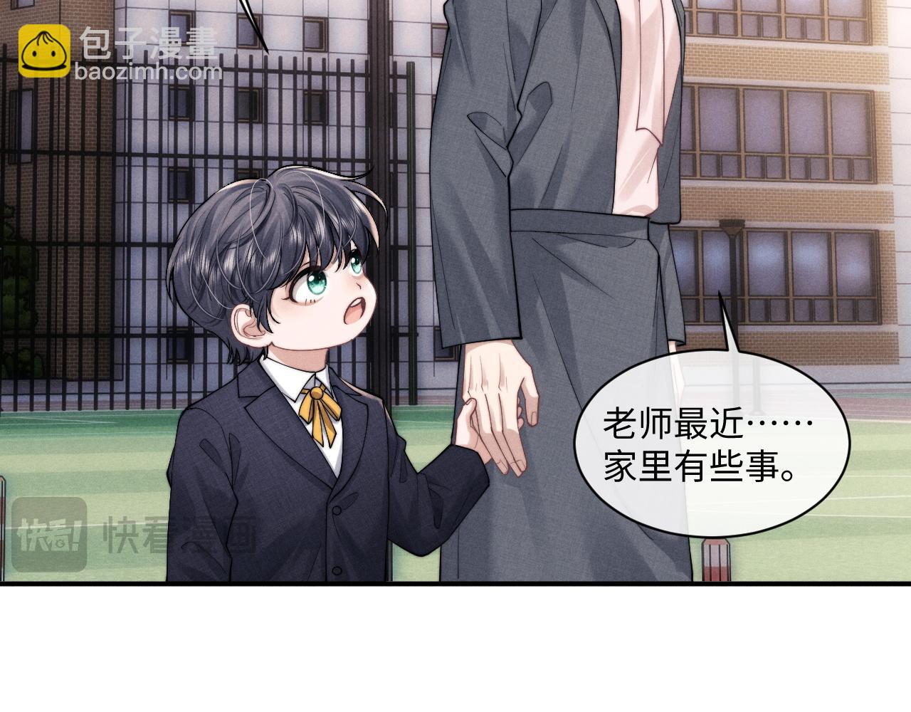 垂耳執事 - 第85話(1/2) - 8