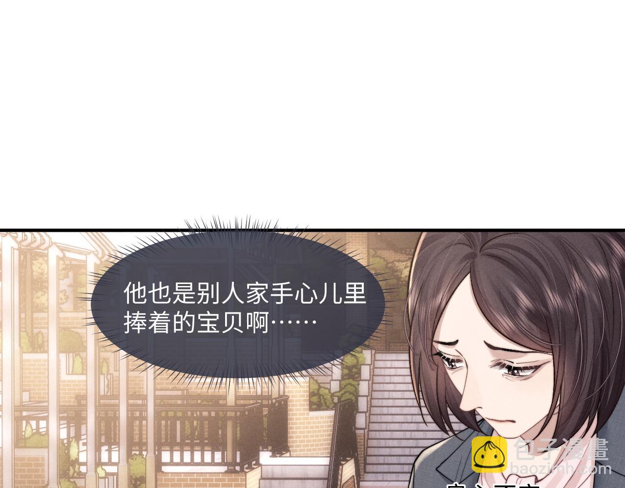 垂耳執事 - 第85話(1/2) - 1