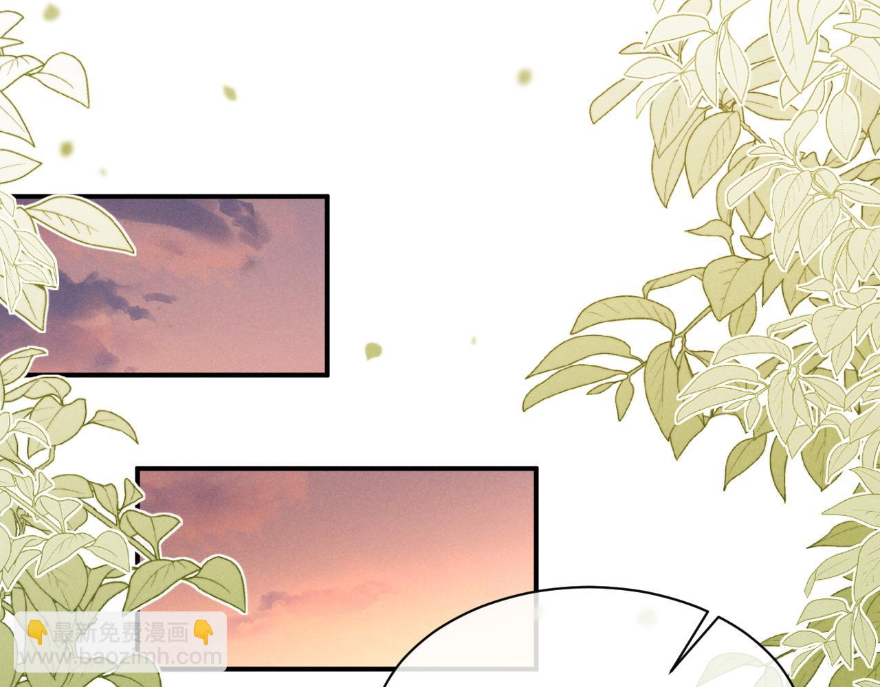 垂耳執事 - 第85話(1/2) - 5