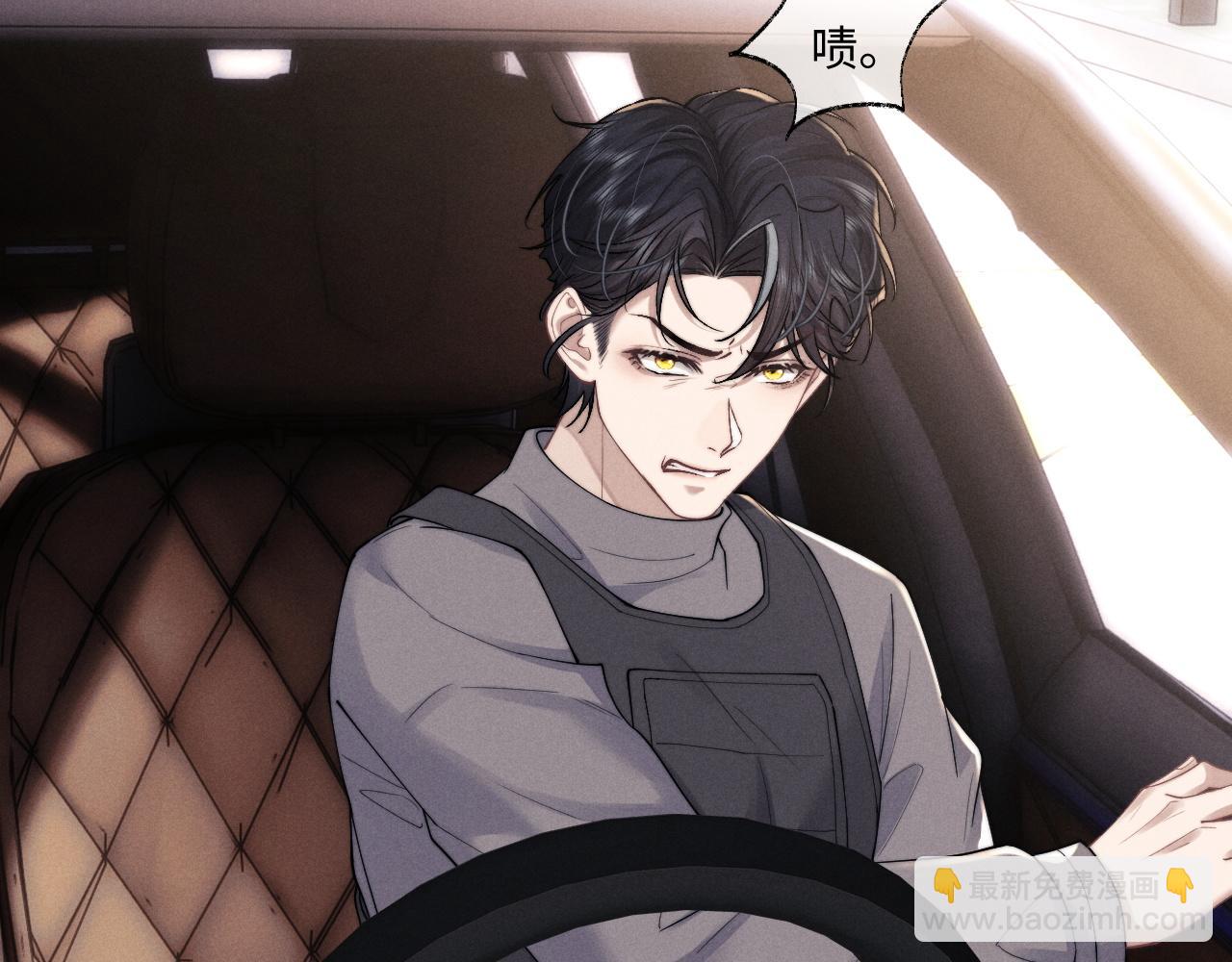 垂耳執事 - 第85話(2/2) - 2