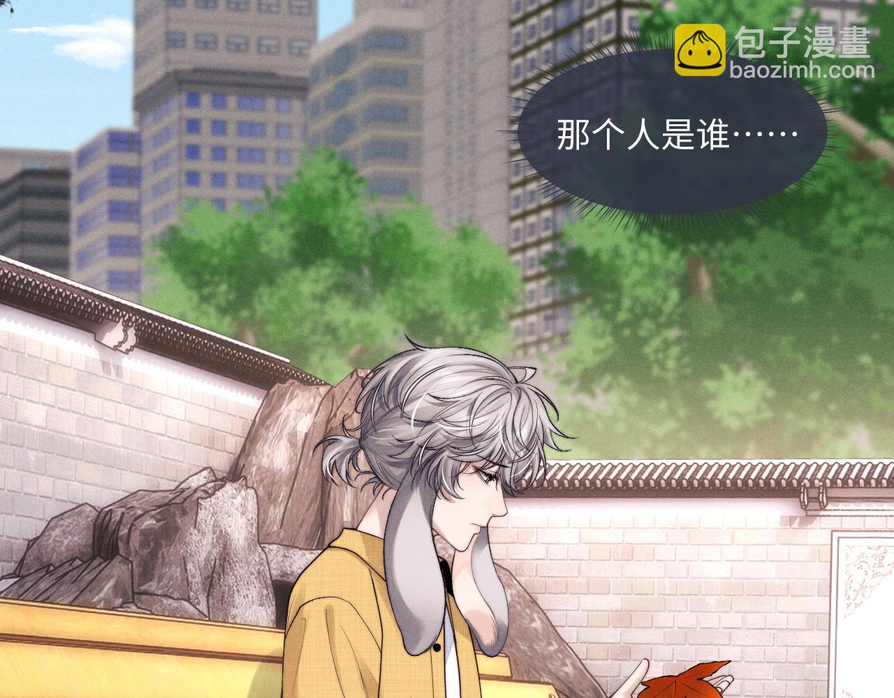 垂耳執事 - 第85話(2/2) - 6