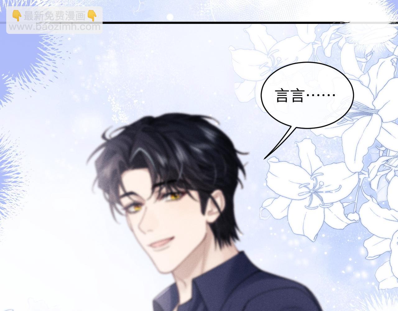 垂耳執事 - 第85話(2/2) - 1