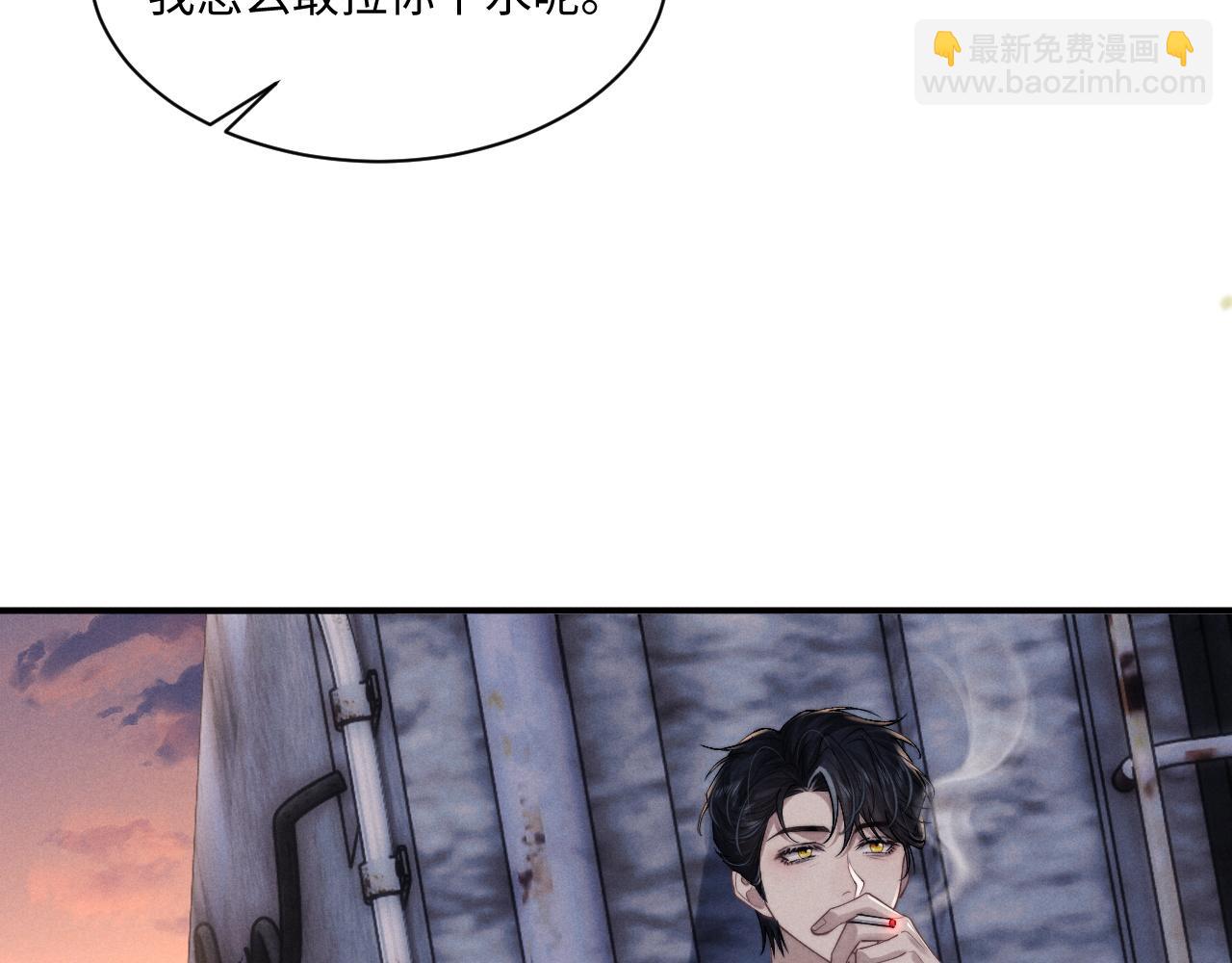 垂耳執事 - 第85話(1/2) - 7