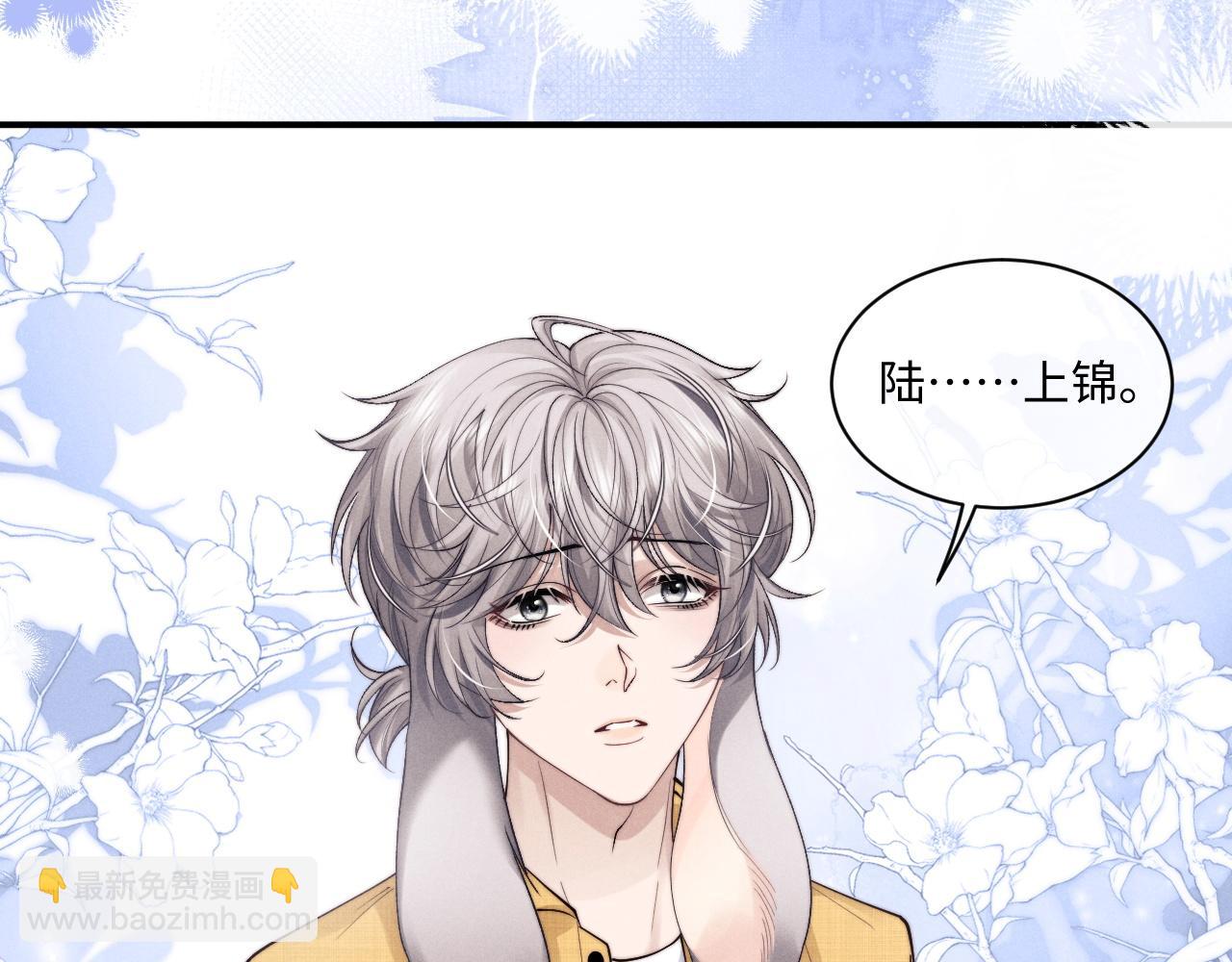 垂耳執事 - 第85話(2/2) - 3