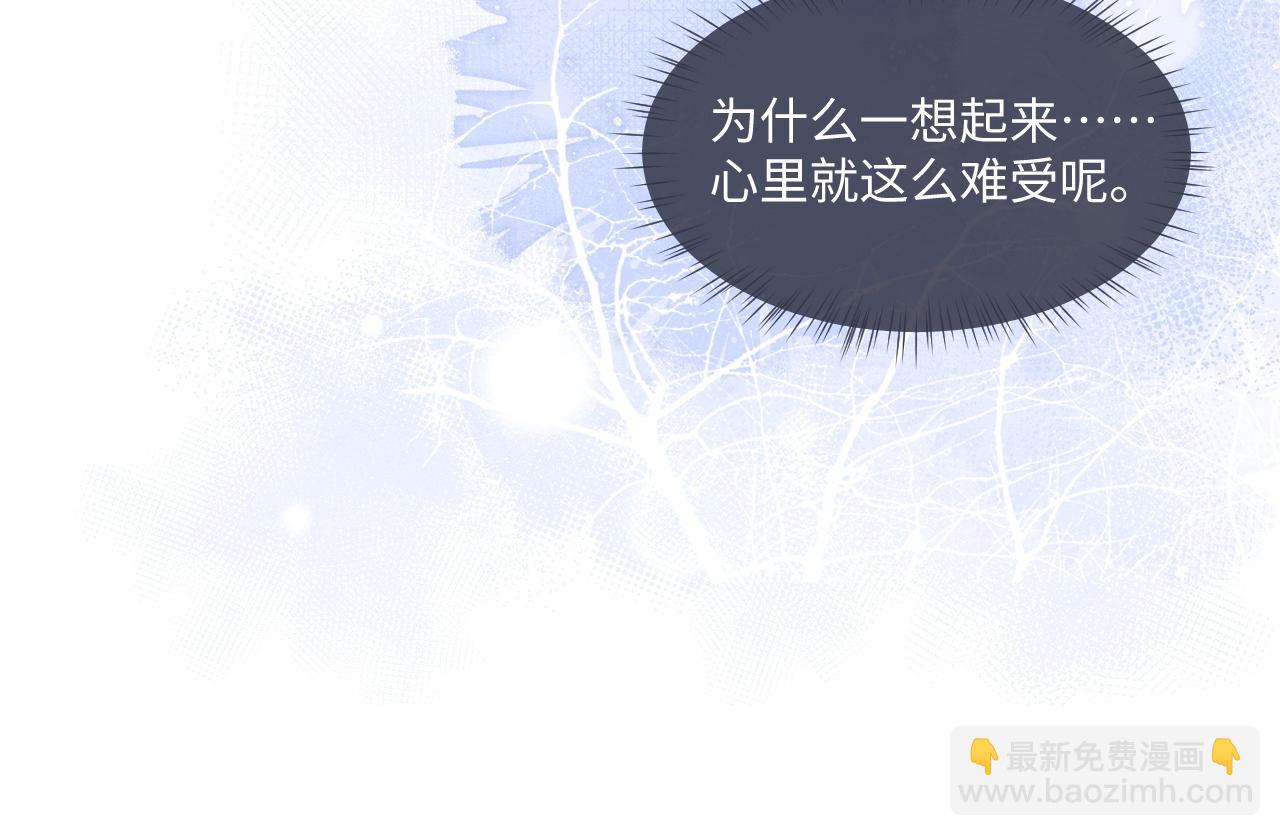 垂耳執事 - 第85話(2/2) - 3