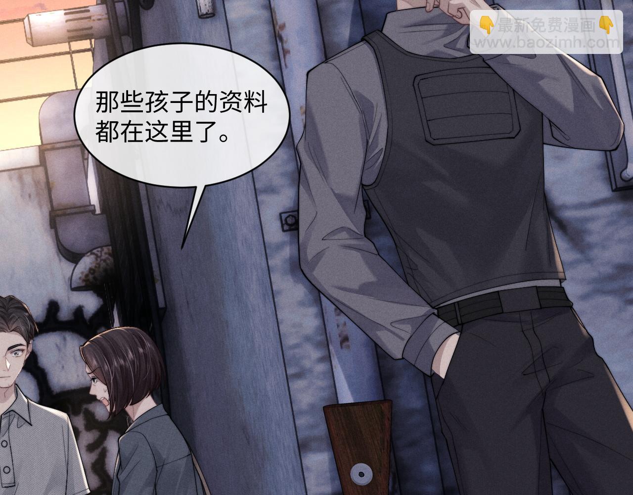 垂耳執事 - 第85話(1/2) - 8