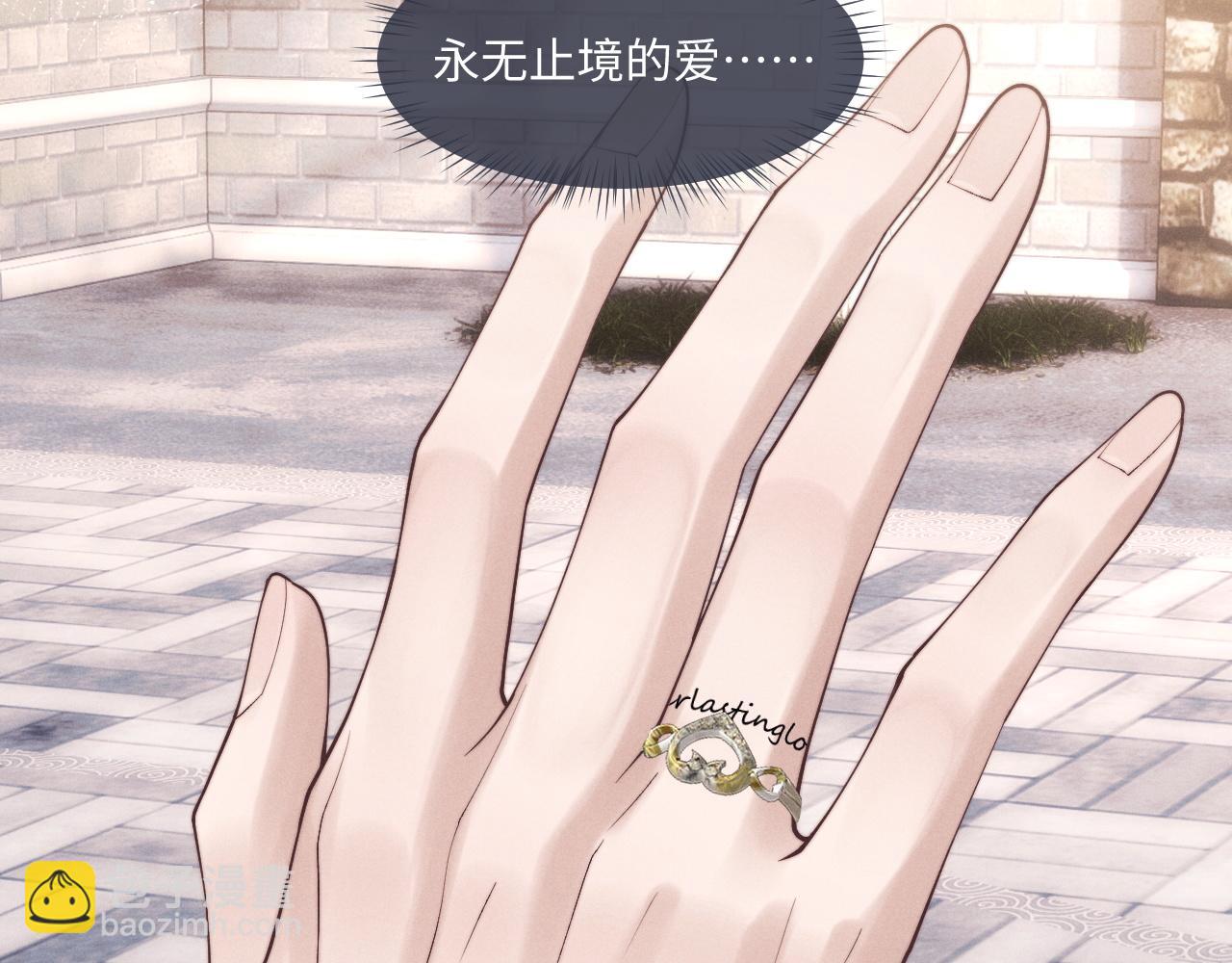 垂耳執事 - 第85話(2/2) - 7