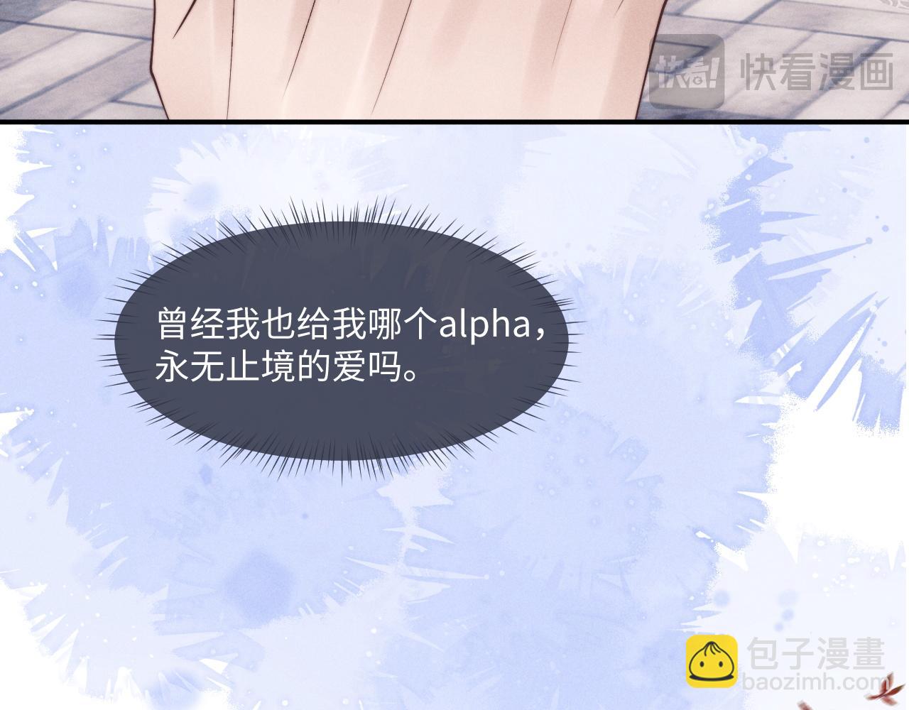 垂耳執事 - 第85話(2/2) - 1