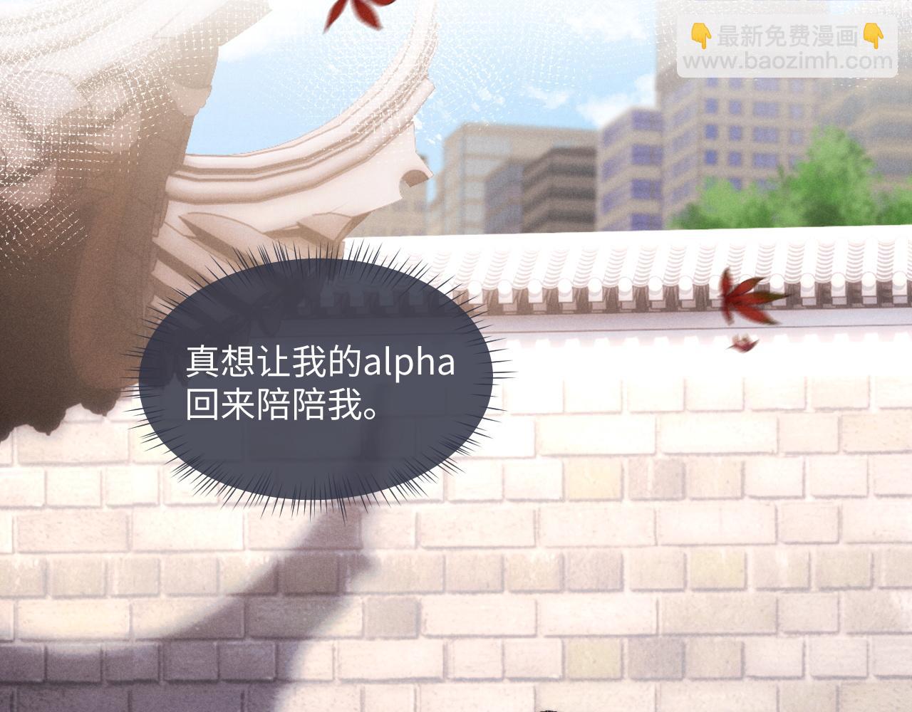 垂耳執事 - 第85話(2/2) - 3