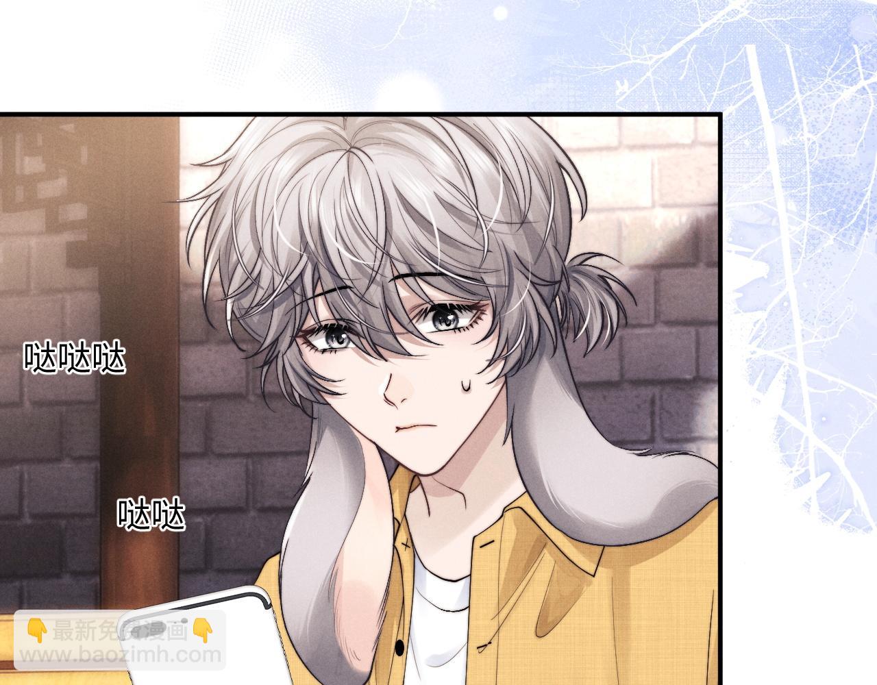 垂耳執事 - 第85話(2/2) - 6