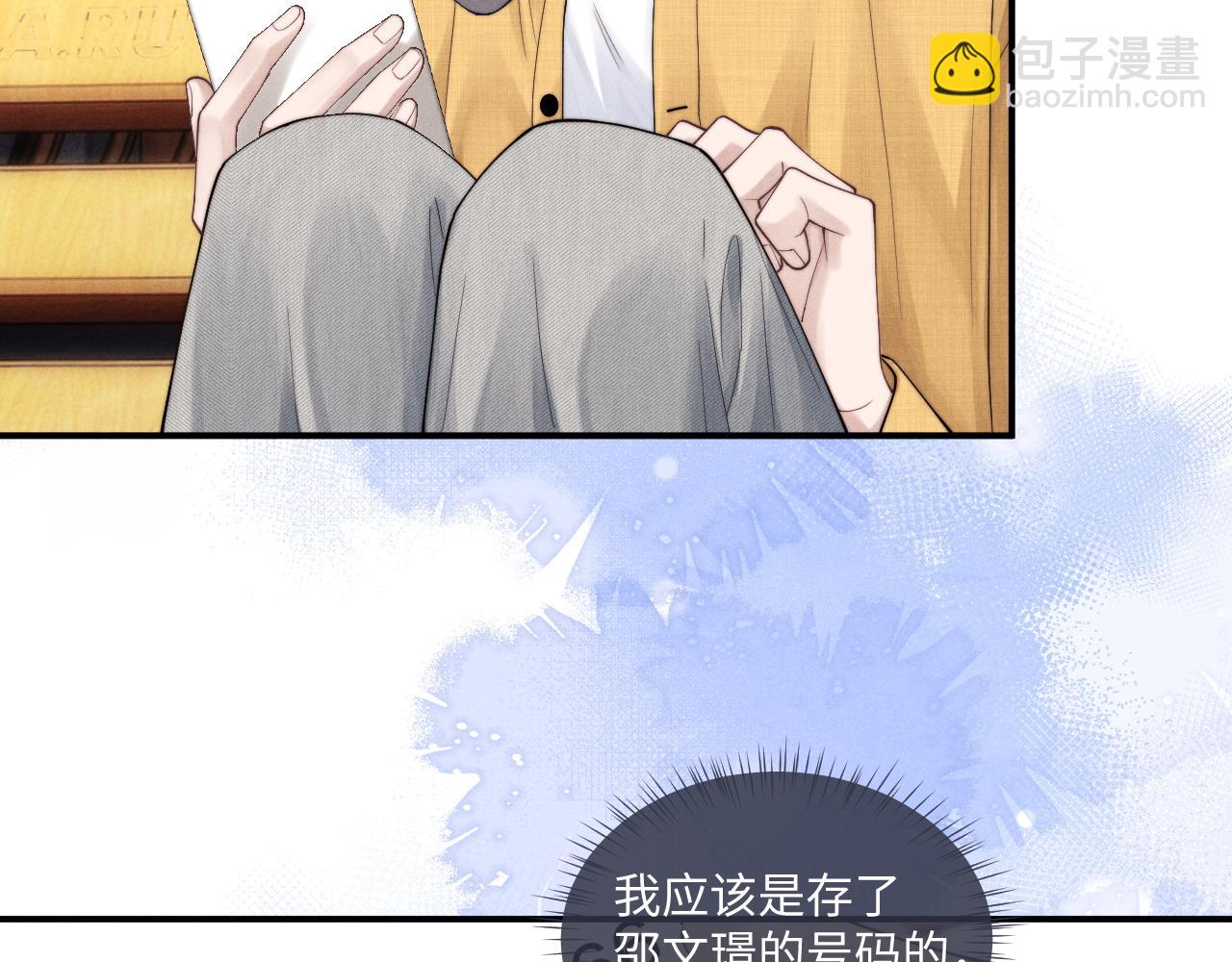 垂耳執事 - 第85話(2/2) - 7