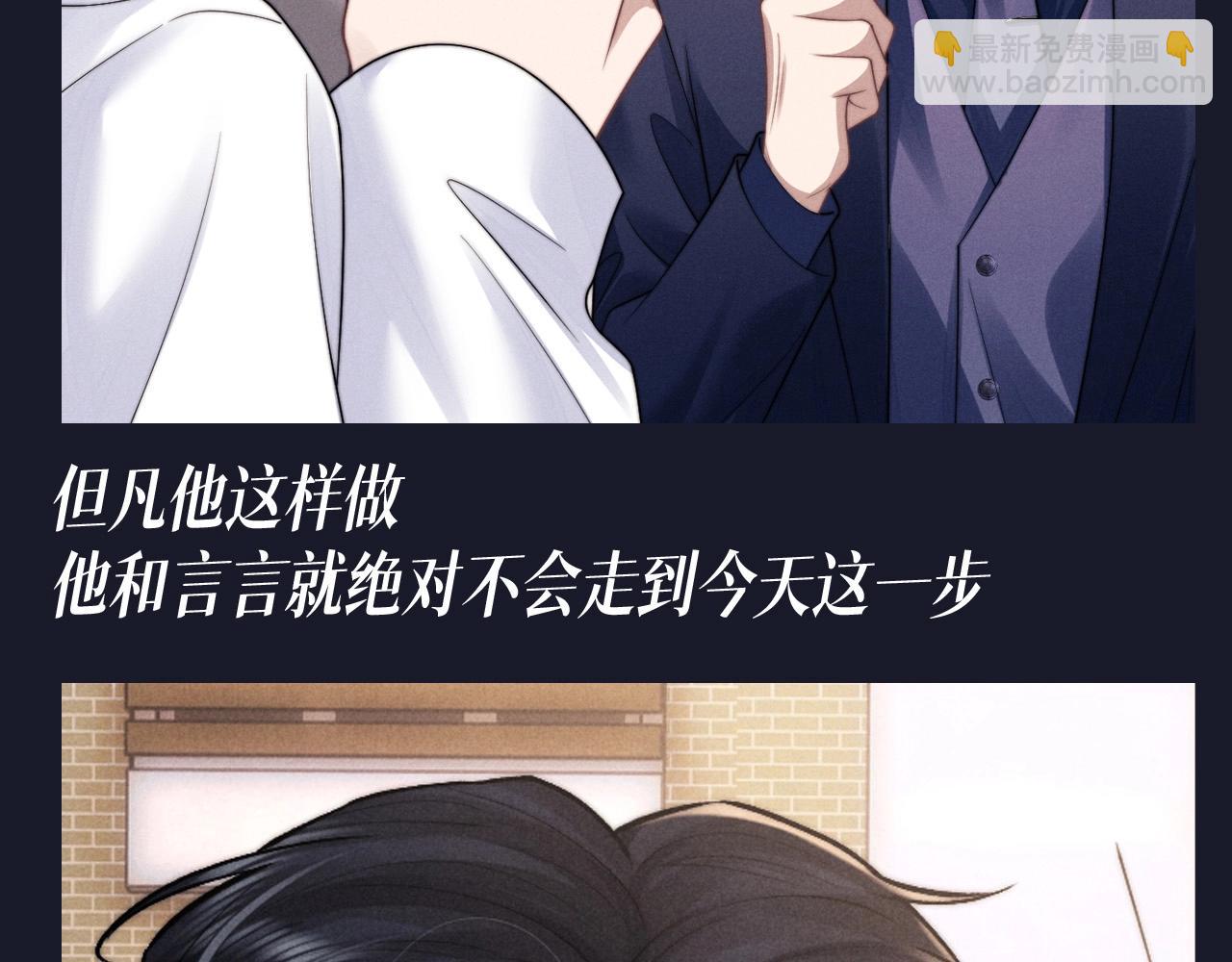 垂耳執事 - 第40期 整活企劃：追妻？早幹嘛去了 - 3