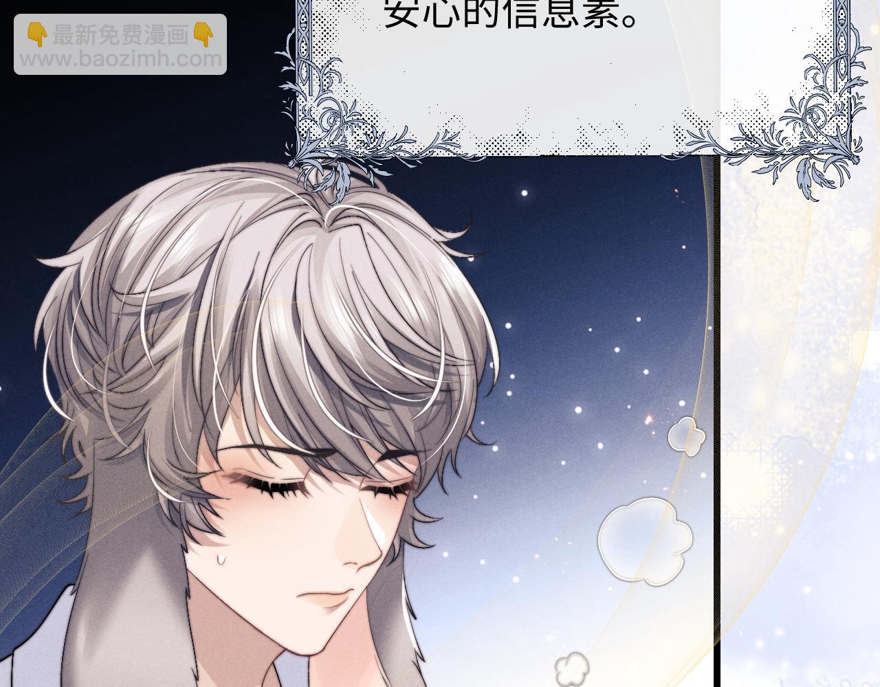 垂耳執事 - 第14話 錦哥說要帶我回家(1/3) - 2