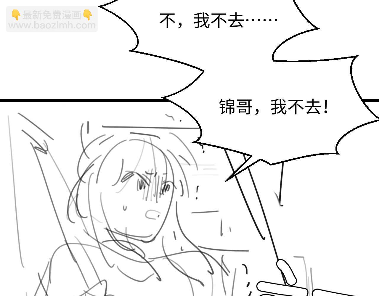 垂耳執事 - 第14話 錦哥說要帶我回家(3/3) - 3