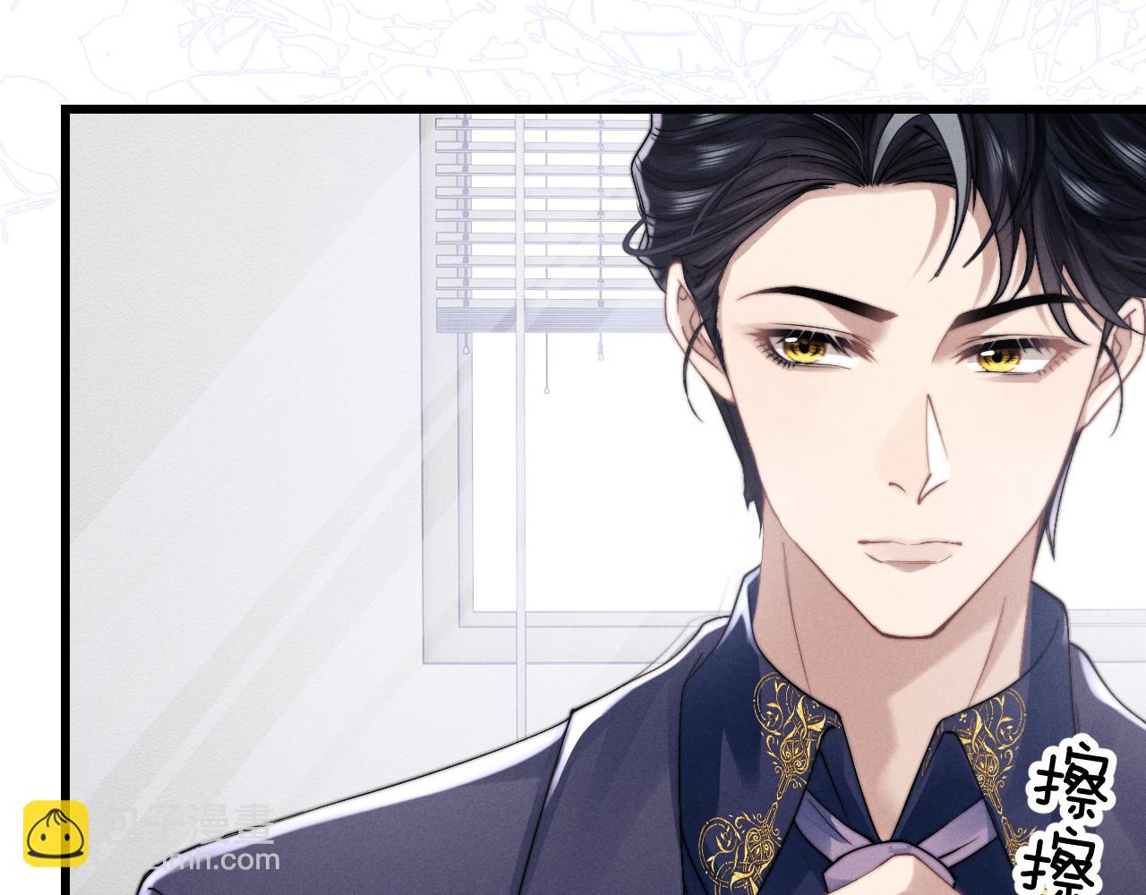 垂耳執事 - 第14話 錦哥說要帶我回家(1/3) - 5