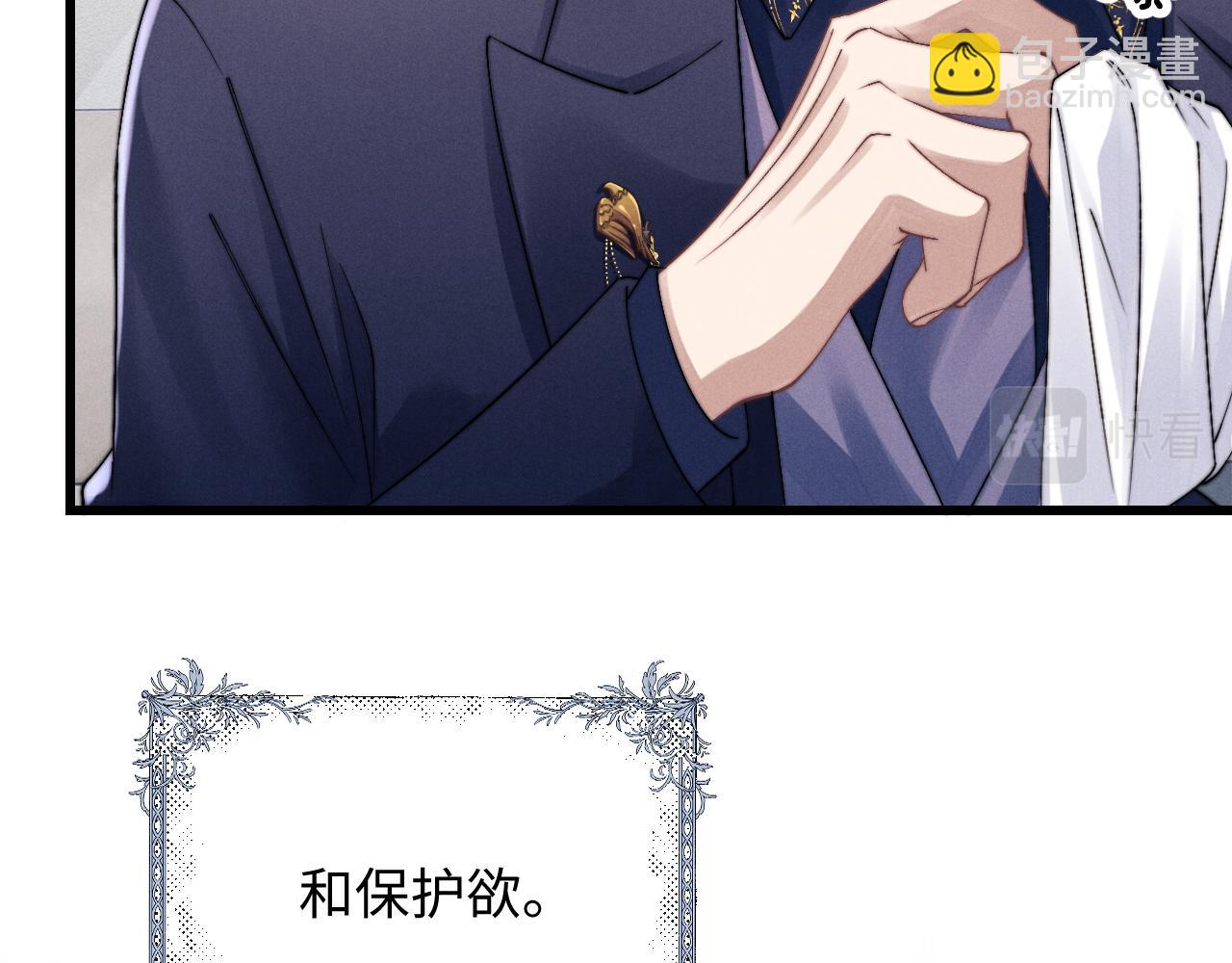 垂耳執事 - 第14話 錦哥說要帶我回家(1/3) - 6