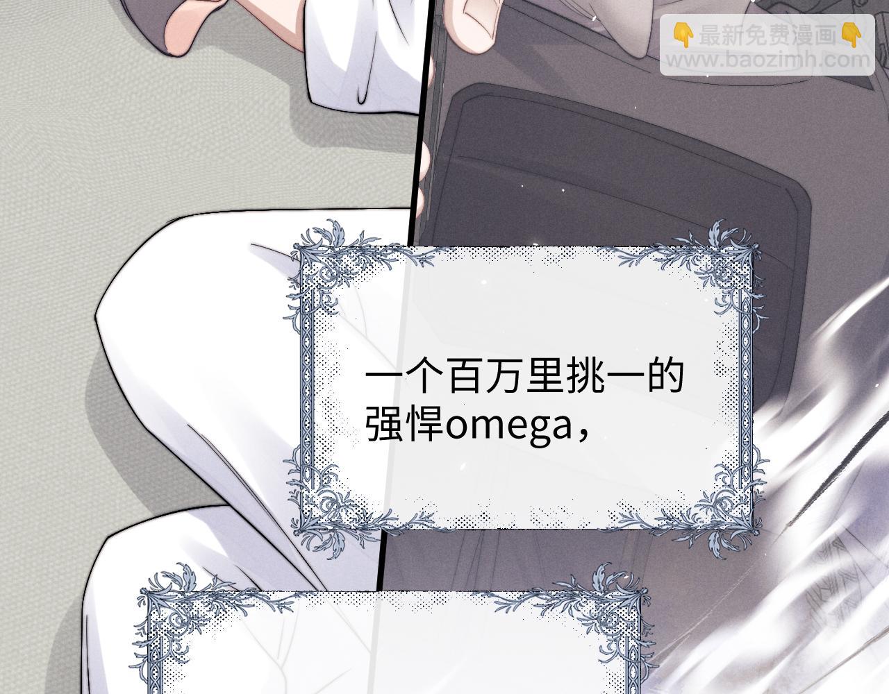 垂耳執事 - 第14話 錦哥說要帶我回家(1/3) - 1