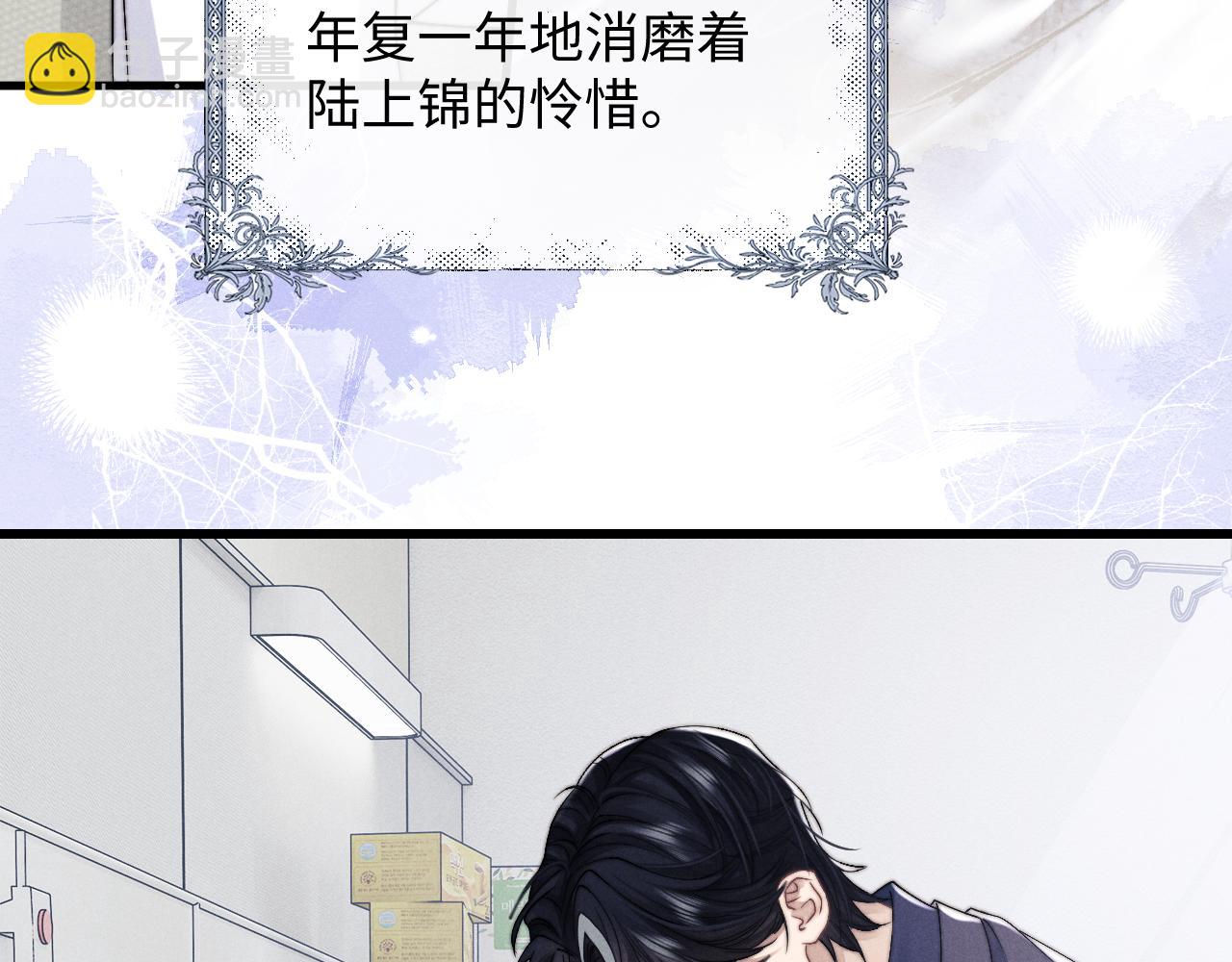 垂耳執事 - 第14話 錦哥說要帶我回家(1/3) - 2