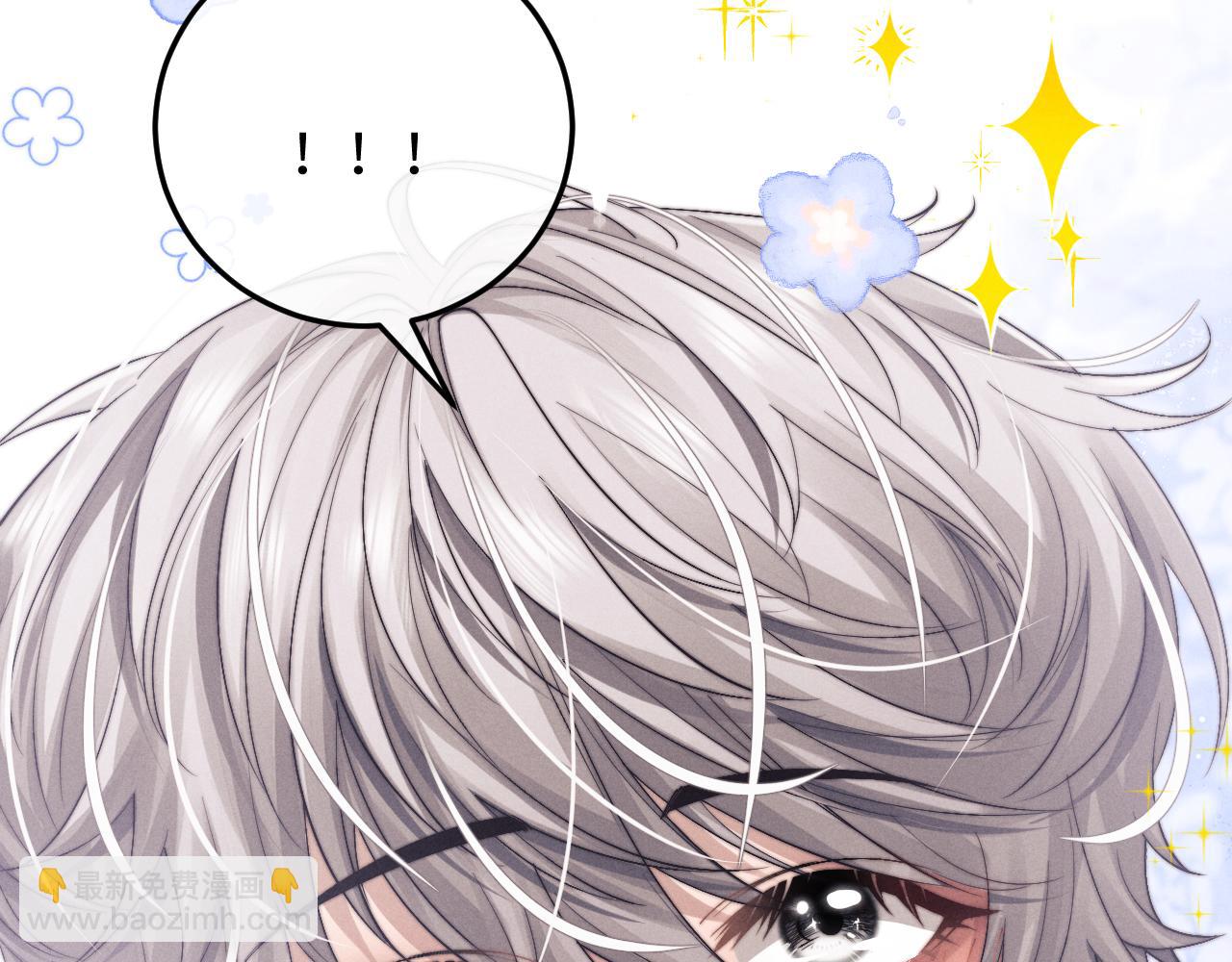 垂耳執事 - 第14話 錦哥說要帶我回家(1/3) - 2