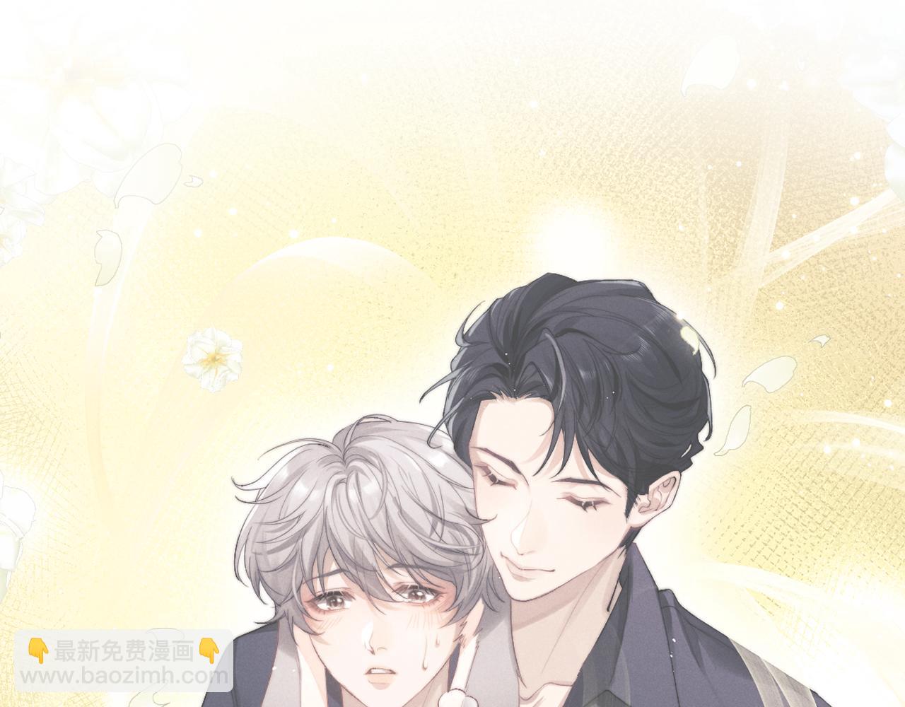 垂耳執事 - 第14話 錦哥說要帶我回家(1/3) - 5