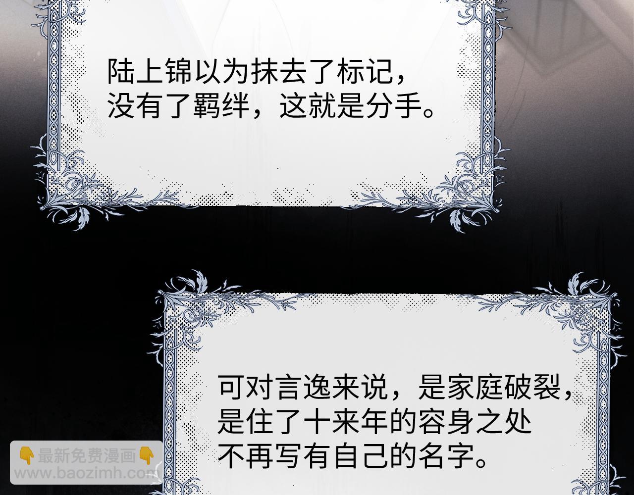 垂耳執事 - 第14話 錦哥說要帶我回家(1/3) - 1