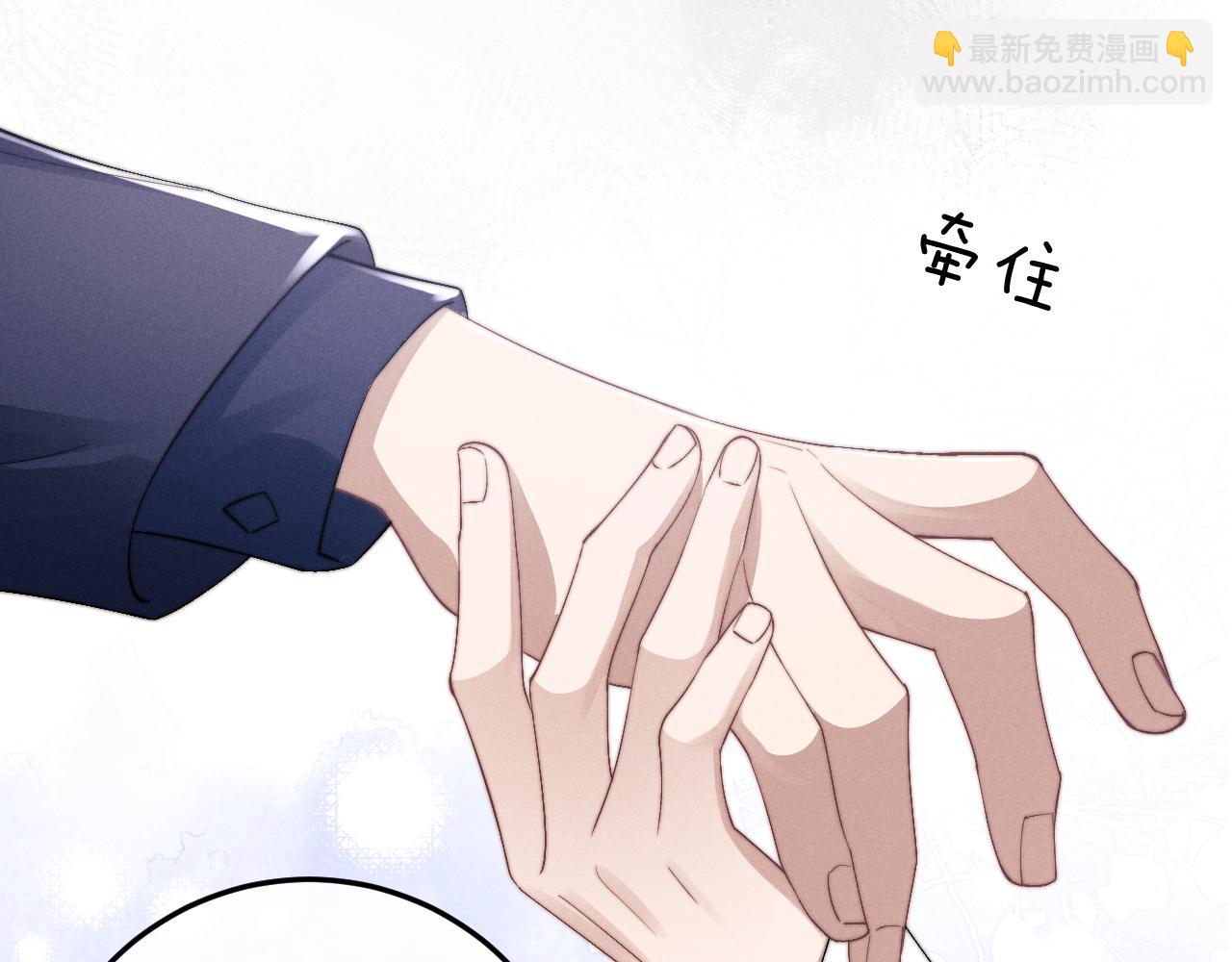 垂耳執事 - 第14話 錦哥說要帶我回家(1/3) - 5