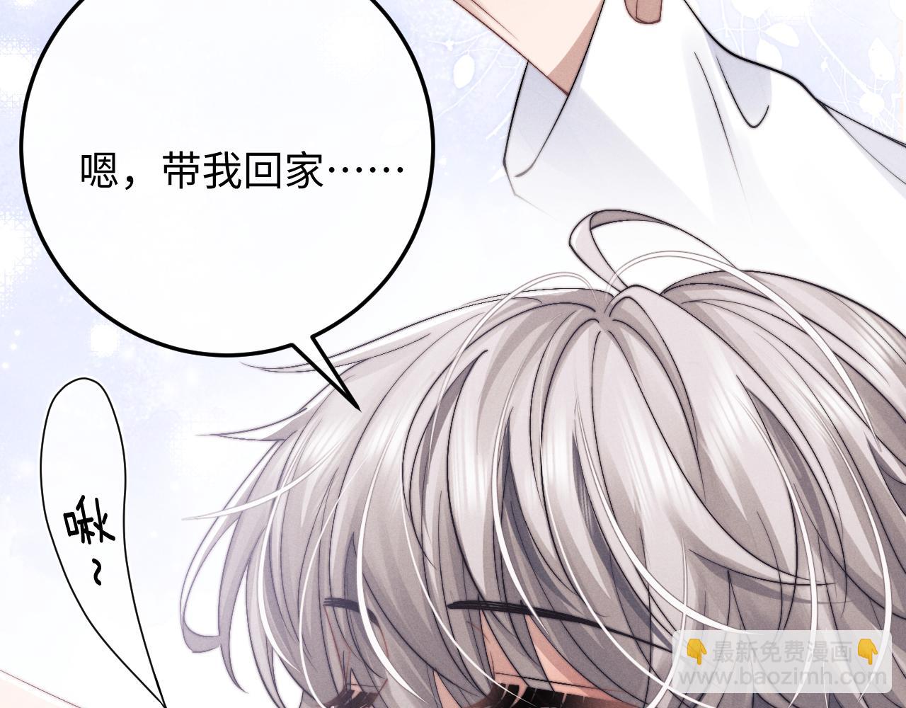 垂耳執事 - 第14話 錦哥說要帶我回家(1/3) - 6