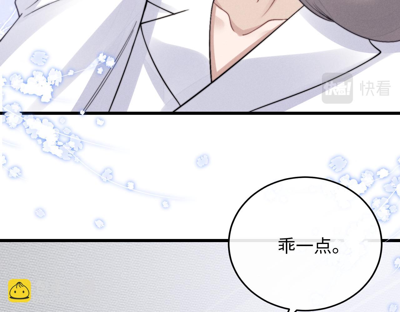 垂耳執事 - 第14話 錦哥說要帶我回家(1/3) - 8