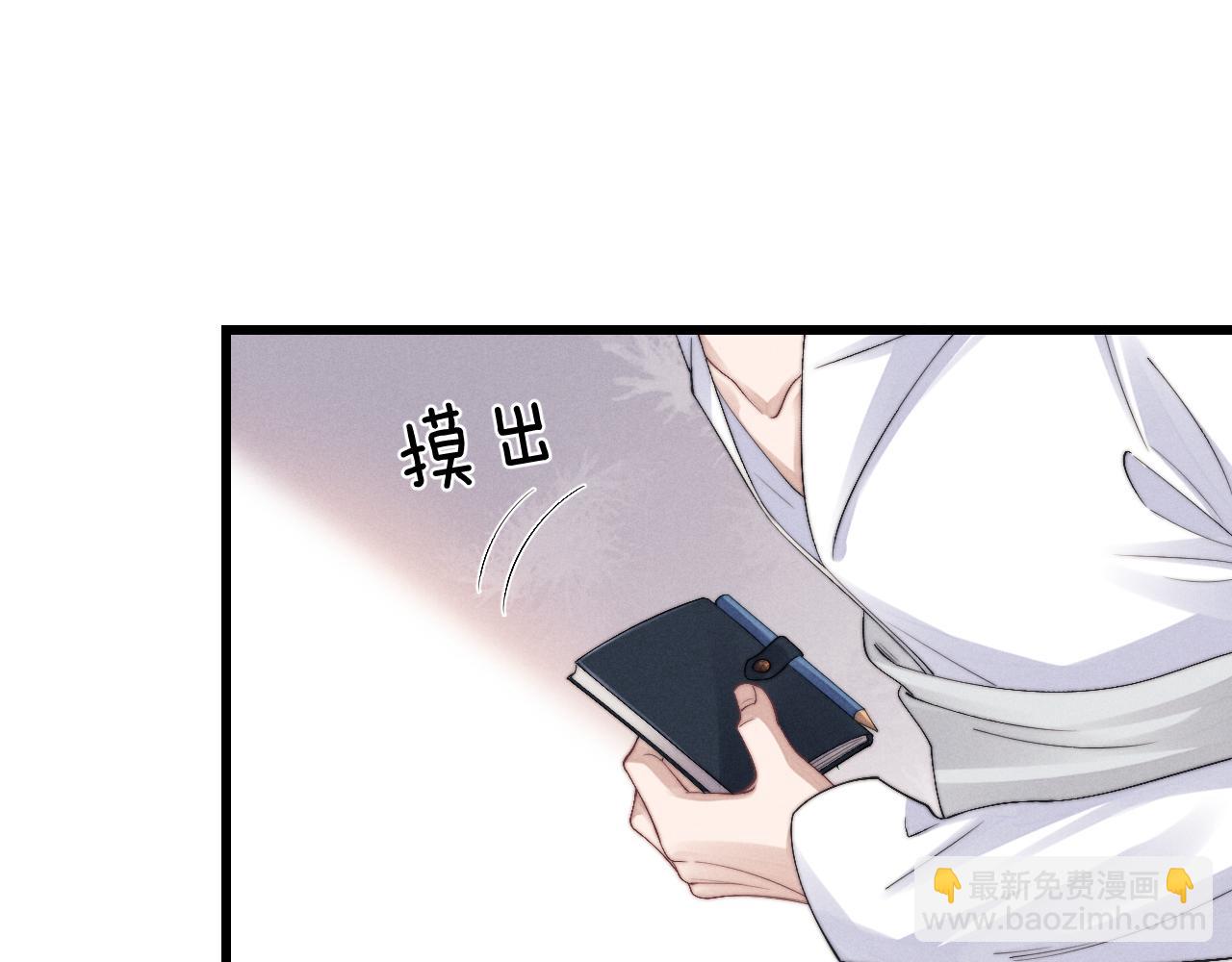 垂耳執事 - 第14話 錦哥說要帶我回家(1/3) - 1