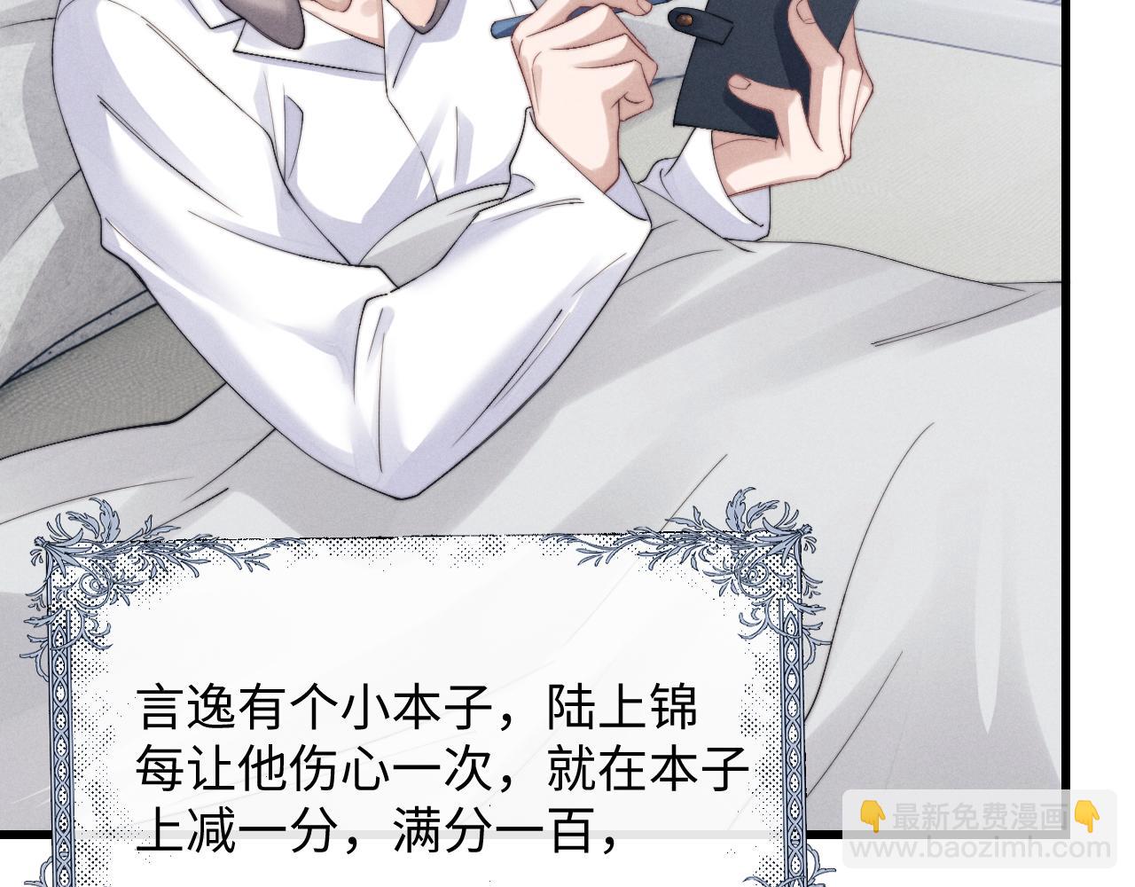 垂耳執事 - 第14話 錦哥說要帶我回家(2/3) - 5