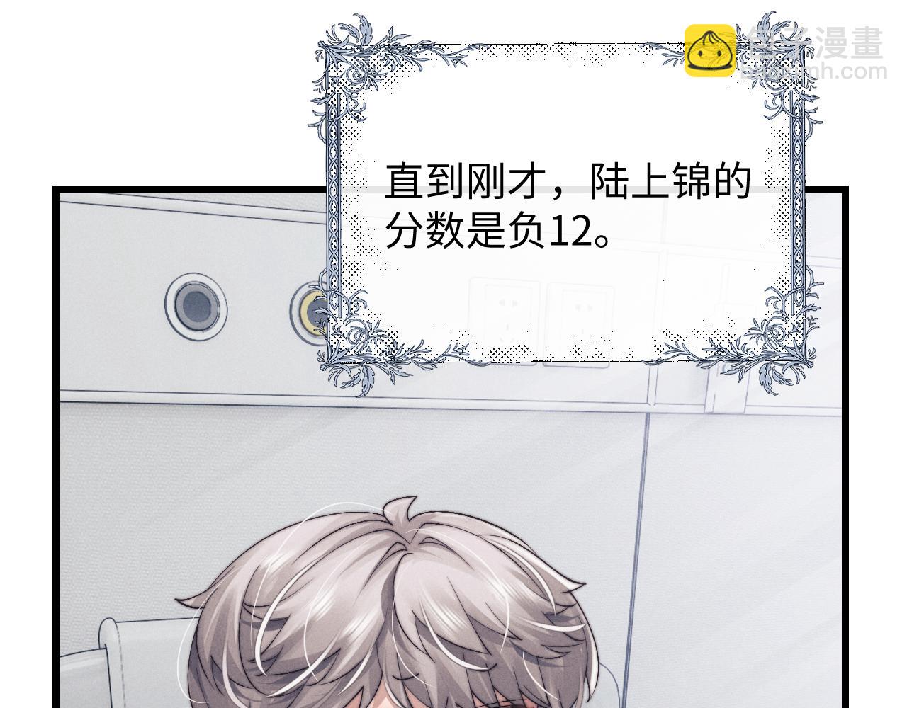 垂耳執事 - 第14話 錦哥說要帶我回家(2/3) - 8