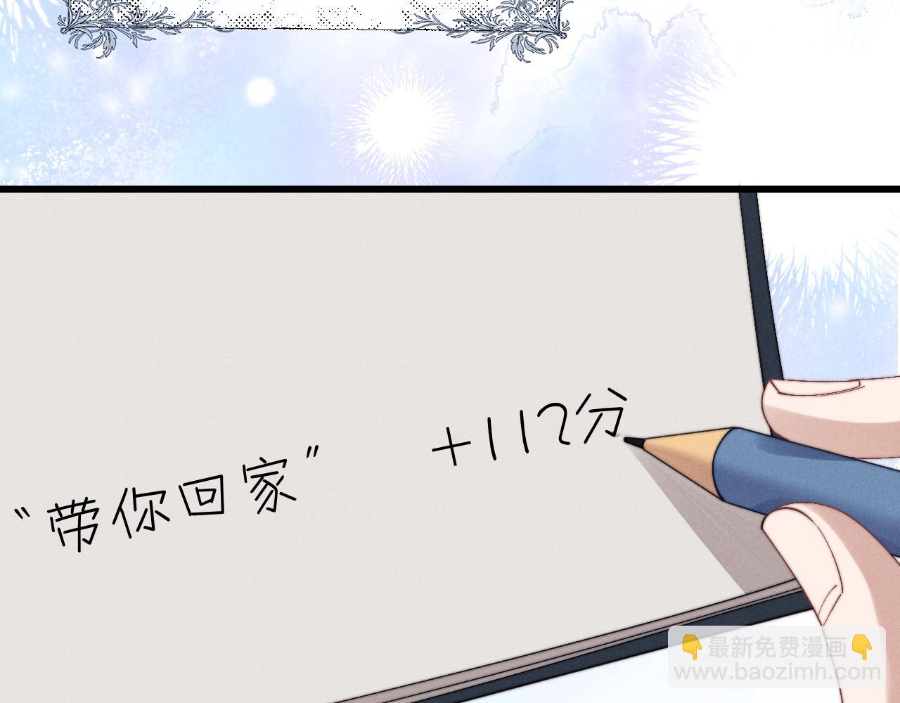 垂耳執事 - 第14話 錦哥說要帶我回家(2/3) - 2