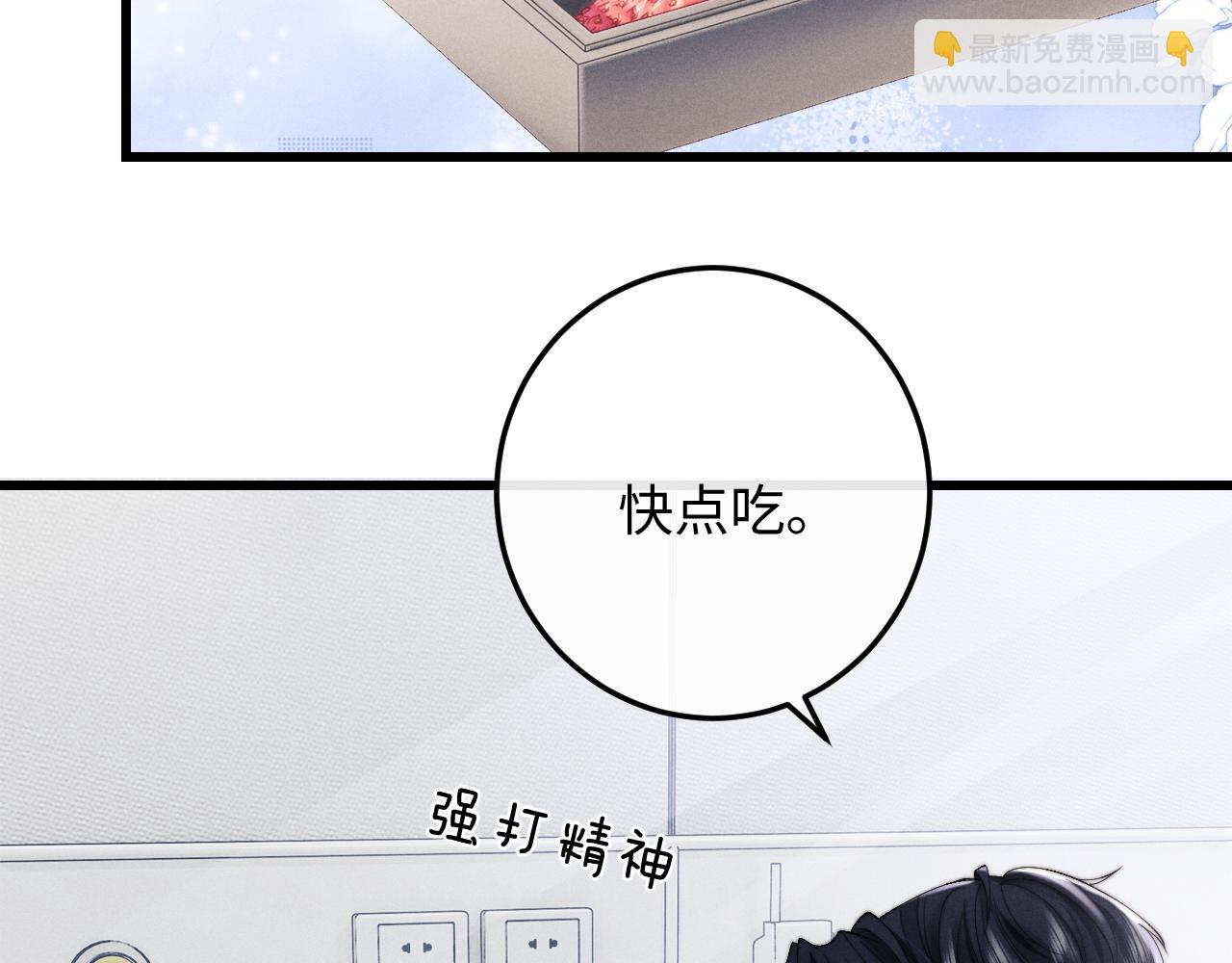 垂耳執事 - 第14話 錦哥說要帶我回家(1/3) - 6