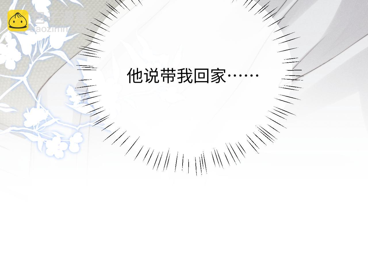 垂耳執事 - 第14話 錦哥說要帶我回家(2/3) - 6