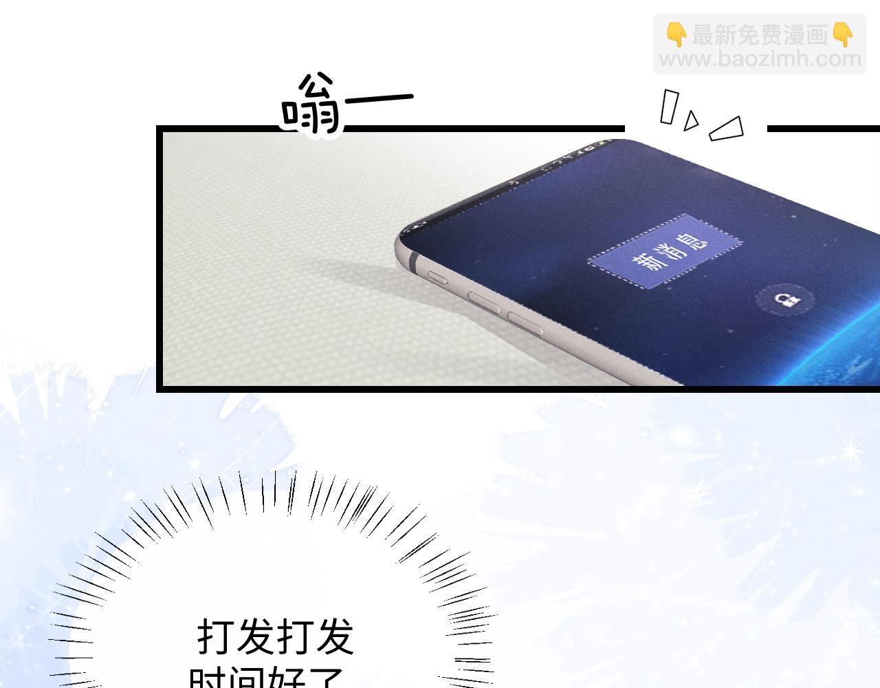 垂耳執事 - 第14話 錦哥說要帶我回家(2/3) - 7