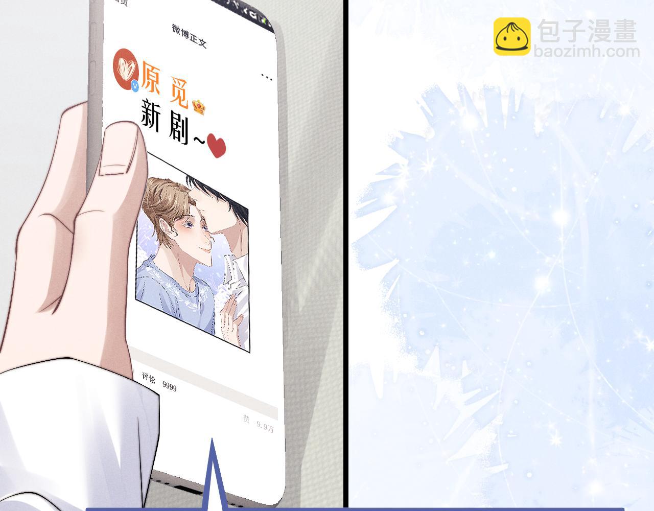 垂耳執事 - 第14話 錦哥說要帶我回家(2/3) - 2