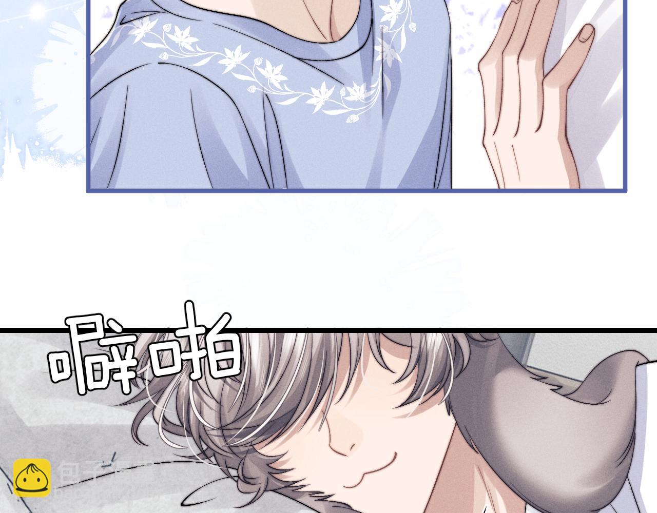 垂耳執事 - 第14話 錦哥說要帶我回家(2/3) - 4