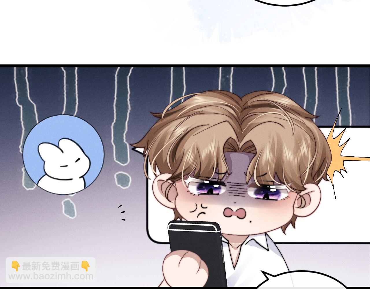 垂耳執事 - 第14話 錦哥說要帶我回家(2/3) - 1