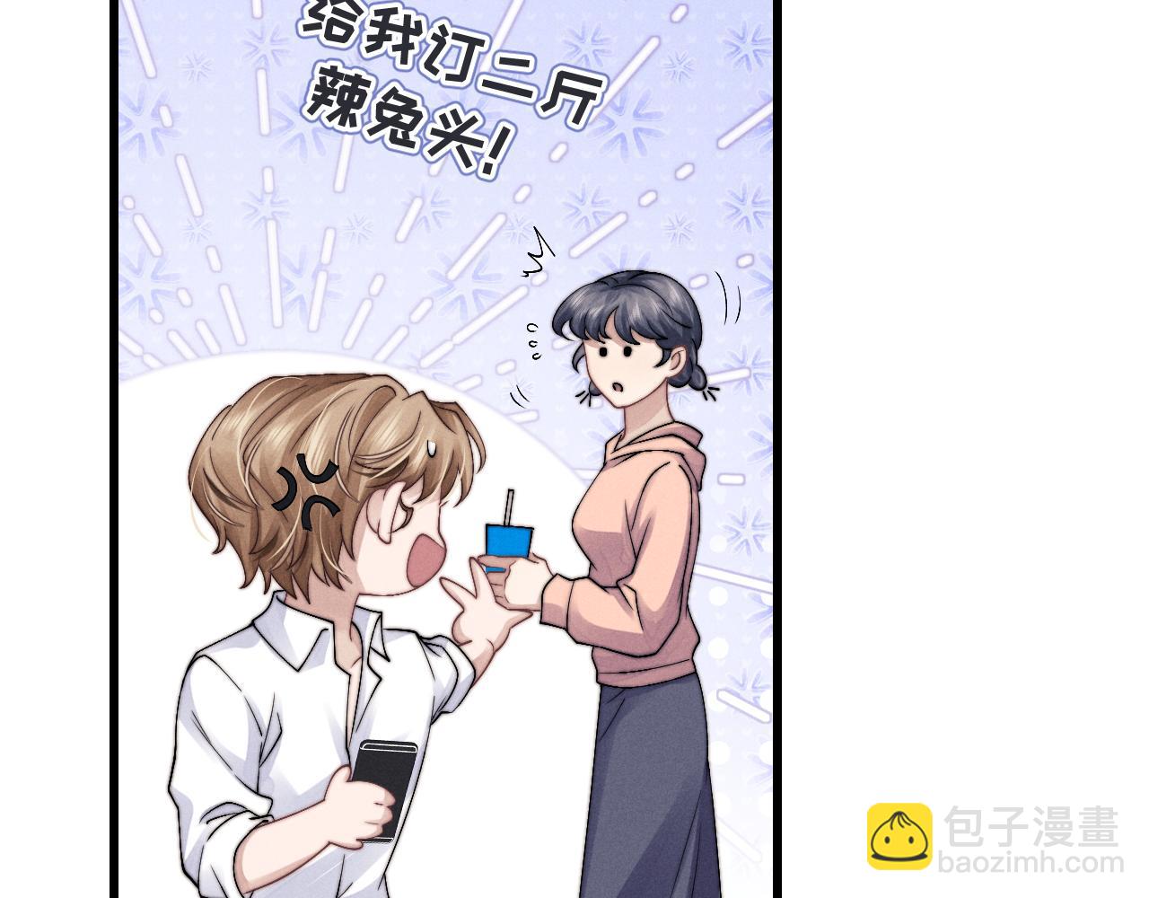 垂耳執事 - 第14話 錦哥說要帶我回家(2/3) - 3