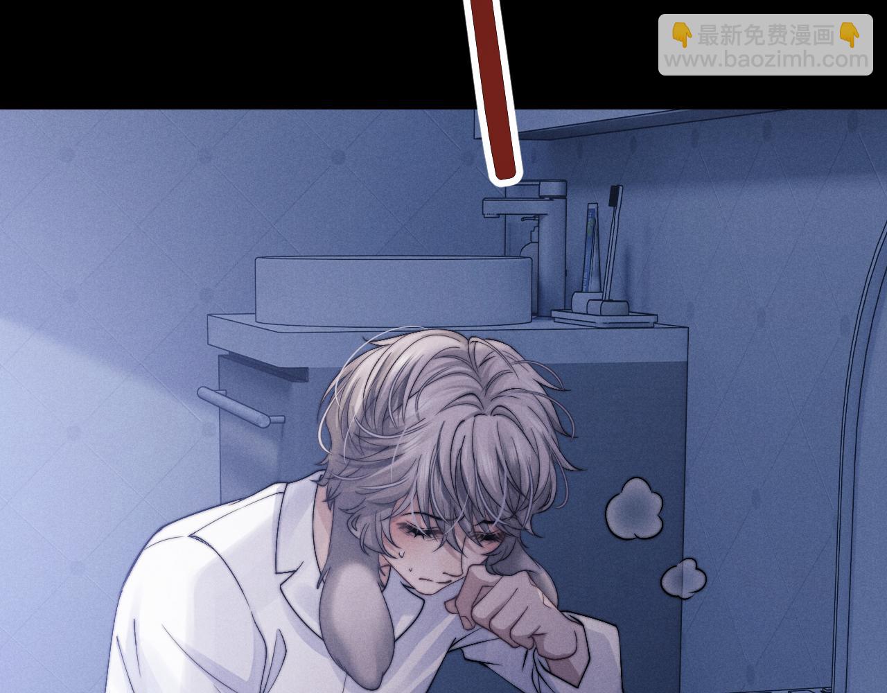 垂耳執事 - 第14話 錦哥說要帶我回家(2/3) - 7