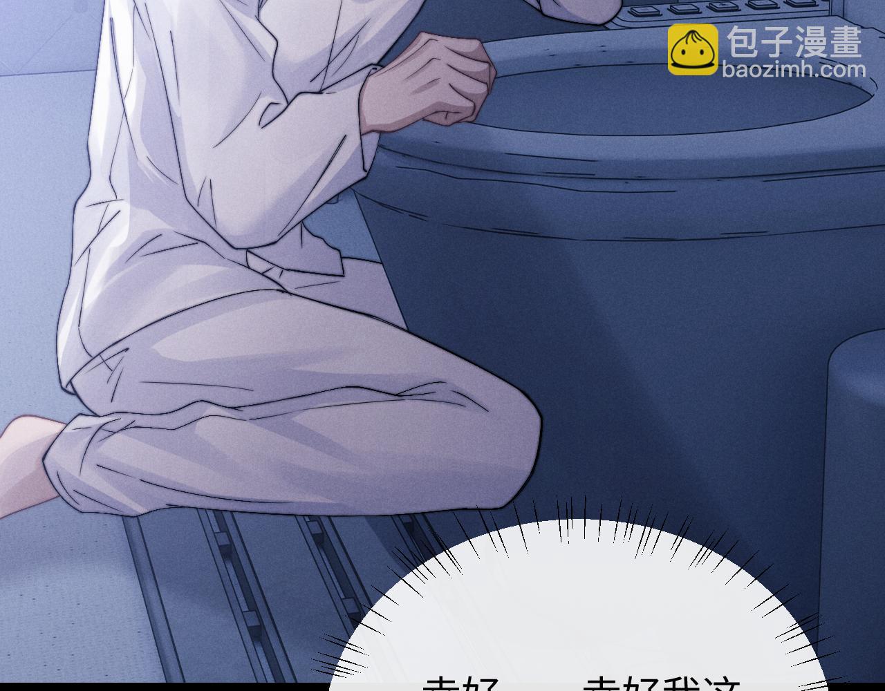 垂耳執事 - 第14話 錦哥說要帶我回家(2/3) - 8