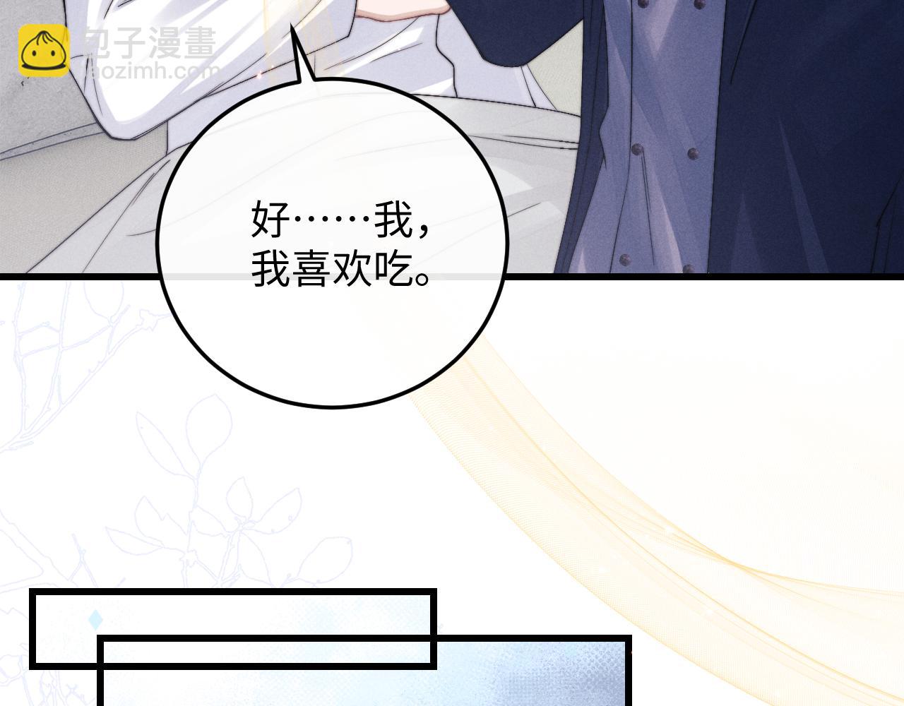 垂耳執事 - 第14話 錦哥說要帶我回家(1/3) - 8