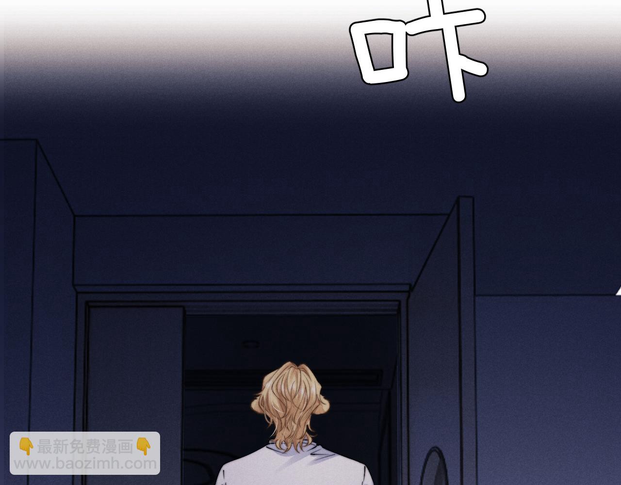 垂耳執事 - 第14話 錦哥說要帶我回家(2/3) - 6