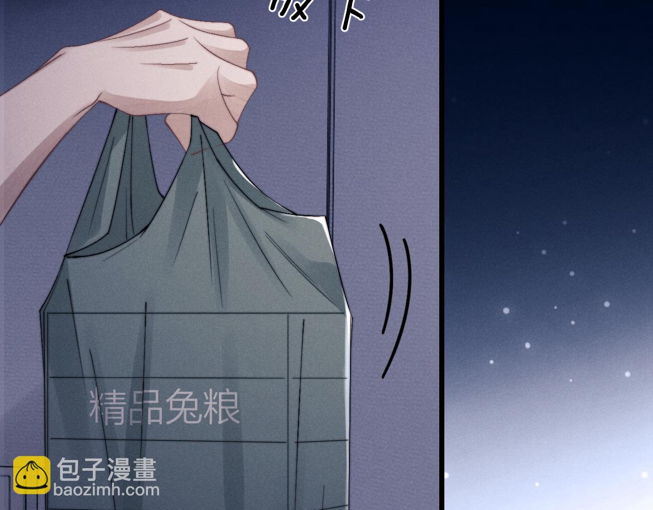 垂耳執事 - 第14話 錦哥說要帶我回家(2/3) - 1