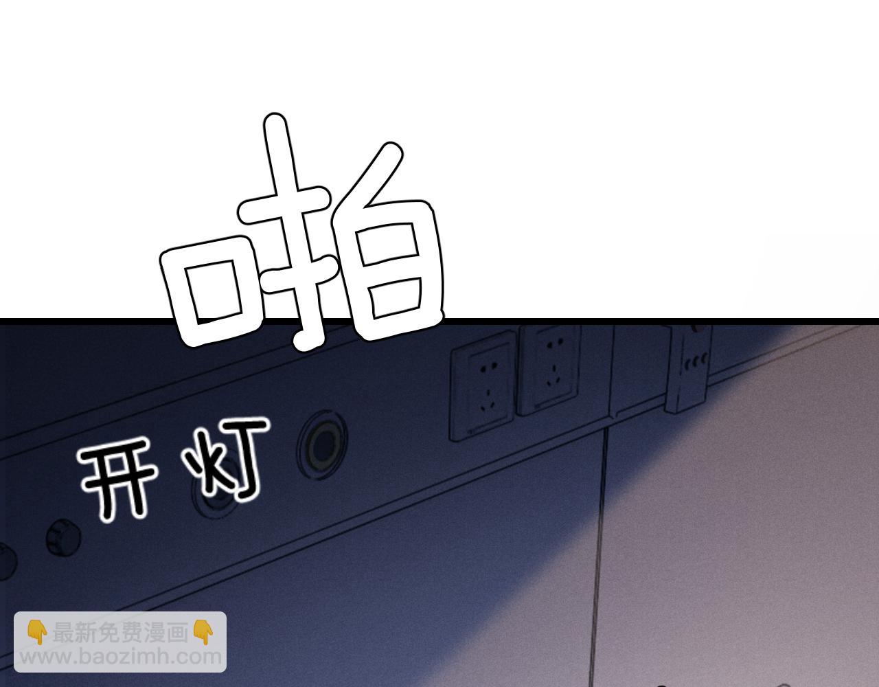 垂耳執事 - 第14話 錦哥說要帶我回家(2/3) - 3