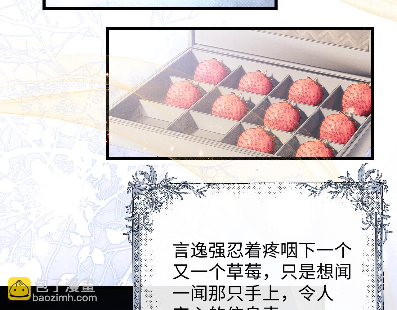 垂耳執事 - 第14話 錦哥說要帶我回家(1/3) - 1