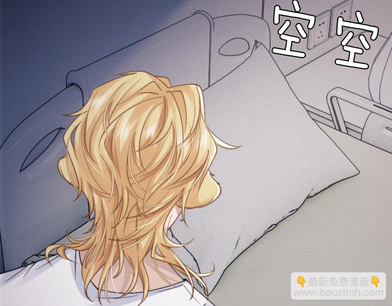 垂耳執事 - 第14話 錦哥說要帶我回家(2/3) - 4